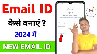 Email Id Kaise Banaye New email id kaise banaye 2024 email id kaise banate hain new email account [upl. by Arbrab114]