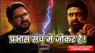 quotPrabhas amp Arshad Warsi Controversy Prabhas in silent mode बंध करो यार [upl. by Elolcin776]