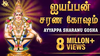 108 Ayyappan Sarana Gosham  108 ஐயப்பன் சரண கோஷம் வீரமணிதாசன்  Ayyappan Video Songs [upl. by Anana]