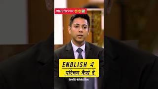 IAS MOCK INTERVIEW  UPSC INTERVIEW shorts youtubeshorts ias ips upsc explore [upl. by Elle960]