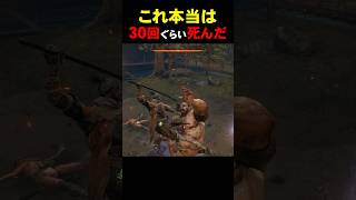 強すぎて30回くらい死んだボス【SEKIRO】 SEKIRO ゲーム実況 死にゲー [upl. by Farlay]