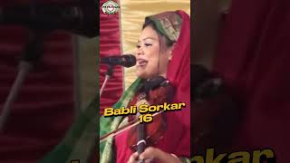 Babli Sorkar  বাবলী সরকার  Bangla Baul Gaan  Bangla Song  bangla baulgaan sylhet [upl. by Obadiah623]