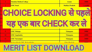 MCC Choice Filling amp Locking imp Update By MCC lMerit List Download For Counselling cutoff mcc [upl. by Warring]