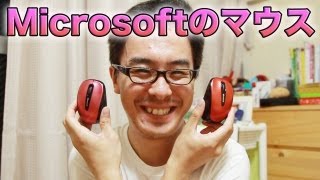 Wireless Mobile Mouse 3500がやってきた！ [upl. by Ettelocin]