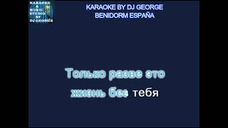 Буйнов А  Письмо Караоке By KARAOKE MUSIC STUDIO [upl. by Zelle353]