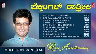 Beladingala Rathrili  Raju Ananthaswamy Birthday Special Songs  Raju Ananthaswamy SongsFolk Songs [upl. by Bowra]