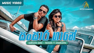 Sansara Gane සංසාර ගානේ  Mal Sihinaye 2  Yashan ft Shanudrie Priyasad  Official Music Video [upl. by Ruttger235]