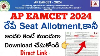 Ap eamcet 2024Seat allotment tomorrow releaseHow to checkImportant Update seat allotment [upl. by Sierra]