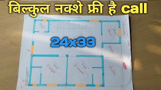 2433 house plan north facing best house plan 2bhk parking 2433 ghar ka naksha [upl. by Trebo397]