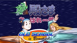 Deae Tonosama Appare Ichiban un nom compliqué pour un bon jeu Super Nintendo Famicom [upl. by Mat]