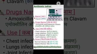 Tablet Clavam 625 छाती संक्रमणफेफड़ो का संक्रमणहड्डियों का संक्रमणदांतों का संक्रमण कान के लिए [upl. by Asim]