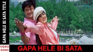 Gapa Hele Bi Sata  Gapa Hele Bi Sata Title HD Video Song  Anubhab Mohanty Barsha Priyadarsini [upl. by Mariel]