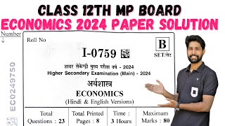 Mp board class 12 economics paper 2024  All objective solution  English medium [upl. by Goodden463]