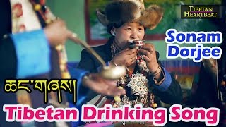 Sonam Dorjee  Tibetan Drinking Song Classic ChangShay [upl. by Notlimah]