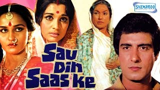 Sau Din Saas Ke  Ashok Kumar  Raj Babbar  Reena Roy  Hindi Full Movie [upl. by Nylidnarb]