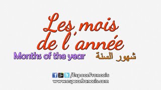 Les mois de lannée  Months of the year in french  شهور السنة بالفرنسية [upl. by Neyugn]