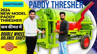 इसमें जो वो किसी में नहीं  Thresher Machine  Thresher  Paddy thresher machine India motor car [upl. by Islaen]