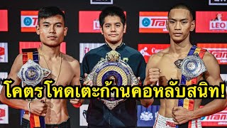 โคตรโหดเตะก้านคอหลับสนิท ขุนศึกเล็ก บูมเด็กเซียน vs เพชรสยาม จภัทรียา  RWS Full Fight [upl. by Shaeffer756]