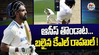 ఆసీస్ తొండాట బలైన కేఎల్ రాహుల్  NTV SPORTS [upl. by Oirasan]