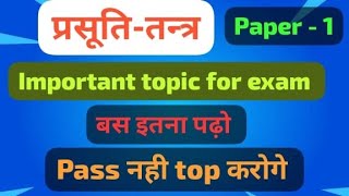 prasuti tantra important topic for university exam  bams3rdyear prasuti prasutitantra bams [upl. by Enyawud552]