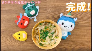 ☆★おうちで学校給食のメニューを作ってみよう！『沢煮椀』★☆ [upl. by Lehteb]