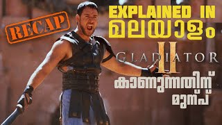 Gladiator movie Explained in Malayalam A Recap and how Gladiator 2 is connected [upl. by Irah]