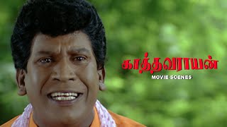 குடிகாரன் கொழந்தை மாதிரி போலீசே  Kathavarayan  Movie Scene  Karan Vidisha Radha Vadivelu [upl. by Ztnahc987]