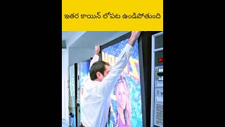 Ethadu coin lopala undi pothundhi telugu facts amazingfacts [upl. by Frodine]