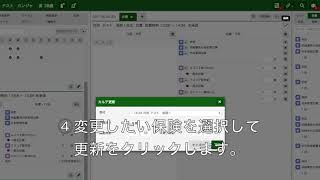 カルテの保険変更｜DigiKar（デジカル）動画マニュアル [upl. by Alue831]