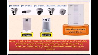 KXHTS 32 FEATURES DESCRIPTION شرح مكتوب باللغه العربيه لمواصفات السنترال [upl. by Plerre]