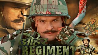 khesari lal yadav new blockbuster movie ahir regiment trailer  Bhojpuri movie ahir regiment [upl. by Dwane92]