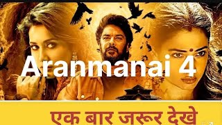 Aranmanai 4 Full explain in hindi horror movieexplain [upl. by Ahkihs]