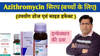 Azithromycin Syrup Use Dose and Side Effects Explained in Hindi  Antibiotic for Child [upl. by Debbie566]