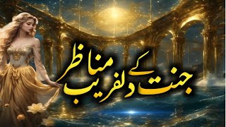 Jannat Ka Dil Fareb Manzar in Urdu  Life in Jannah  Jannat Ma Allah ka deedar Kaisy Ho Ga [upl. by Fotina]