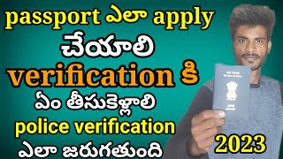 passport verification process telugu 2023  police verification passspor passportverification [upl. by Lucias584]