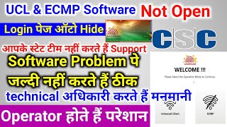 ucl operator supervisor ko help nahi milta jaldi kyucsc CEO amp MD ले करा एक्शन vle होंगे खुश csc [upl. by Jak940]