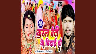 Karal Beti Ke Bidai Ho Bhojpuri Song [upl. by Godric]