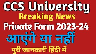 CCS University Private Form 2023  24 ccsunewsupdate [upl. by Mathi]