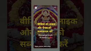 हारे का सहारा बाबा श्याम हमारा shyambhajan jaishreeshyam [upl. by Bills]