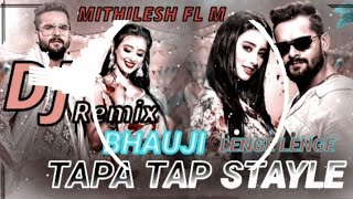 5G Tapa🥵Tap Dj Mix Bhauji Lenge🤪 Lenge Tenge 😘Tenge No Voice Tag Bhojpuri Remixing Mithilesh FLM [upl. by Annawit]