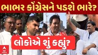 Vav Election Result 2024  વાવ પેટાચૂંટણી પરિણામ  ભાભર કોંગ્રેસને પડશે ભારે  ABP Asmita [upl. by Catlee427]