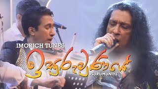 Isurumuniye  ඉසුරුමුණියේ   Chitral Somapala  Imorich Tunes [upl. by Streeto]