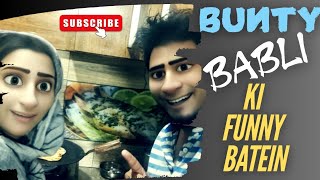 Bunty BaBli Ki Mastiyan  Bunty BaBli ki Batien  Bunty BaBli 3rd YouTube Video  Bunty BaBli [upl. by Ecahc]