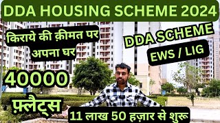 DDA HOUSING SCHEME 2024 â¤ï¸ðŸ”¥ EWS FLATS  LIG FLATS  dda flats in Delhi  dda flats in Narela [upl. by Gilmour383]