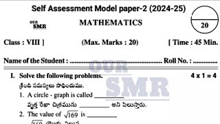 8th class mathematics self assessment test 2 fa2 question paper new NCERT CBSE syllabus model paper [upl. by Fronia]