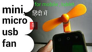 minimicro usb fan for mobile tablet hindi me [upl. by Lilhak]