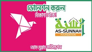 How To Donation As Sunnah Foundation From Bkash App Husain Siam Official [upl. by Salohcim]