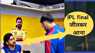 Virat Kohli meets MS Dhoni in CSK dressing room after match [upl. by Eesdnil530]