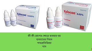 Xylocon nasal drop  Xylocon nasal spray  Xylocon 0025 Nasal Drop  Xylocon 005 Nasal Drop [upl. by Ahslek93]