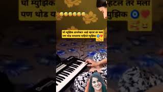 अंकिता वालावलकर  kokanhearted girl  शिकू राहिलेय म्युझिक तयार करायले 🎼😉💖 ankita kunal biggboss [upl. by Garik]